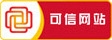 可信網(wǎng)站