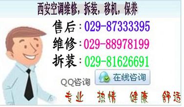 空調(diào)維修中心就是大家的選擇